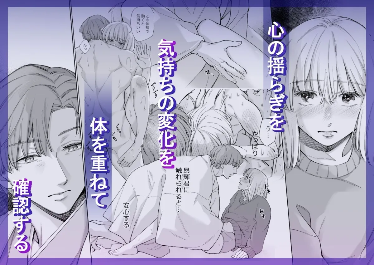 結局私は愛されてセックスがしたかったんだ 総集編 上 結局私は愛されてセックスがしたかったんだ 総集編 上