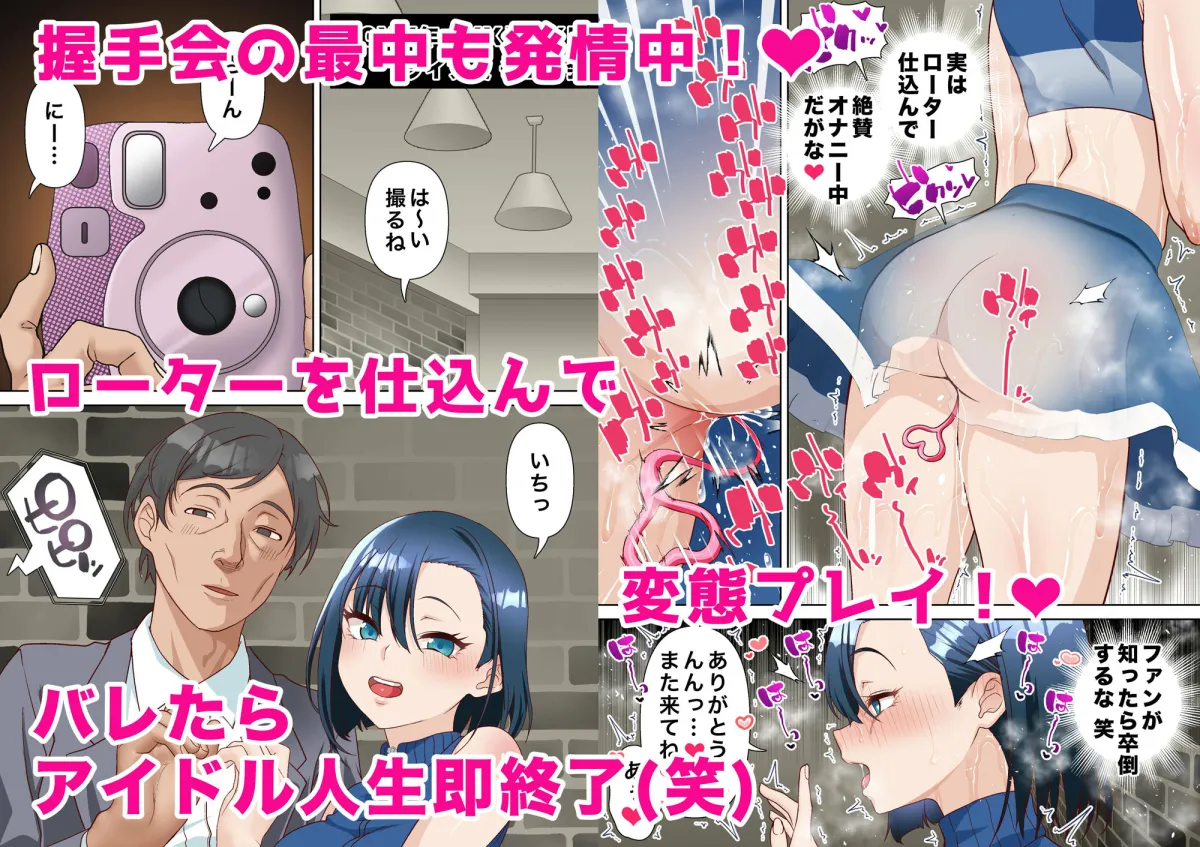 催眠アイドル学園3 怜編