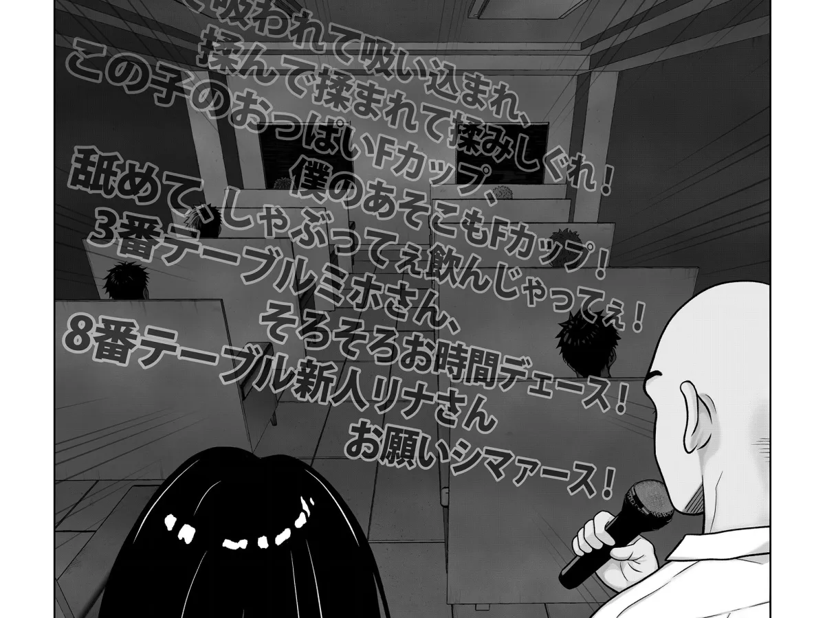 愛する妻をピンサロの面接に行かせます 愛する妻をピンサロの面接に行かせます