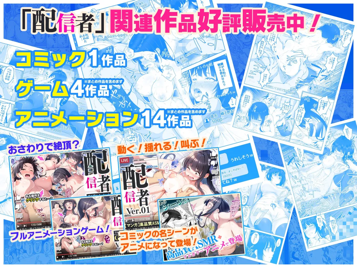 配信者‐清楚系女子は快感に耐えられない‐ 配信者‐清楚系女子は快感に耐えられない‐