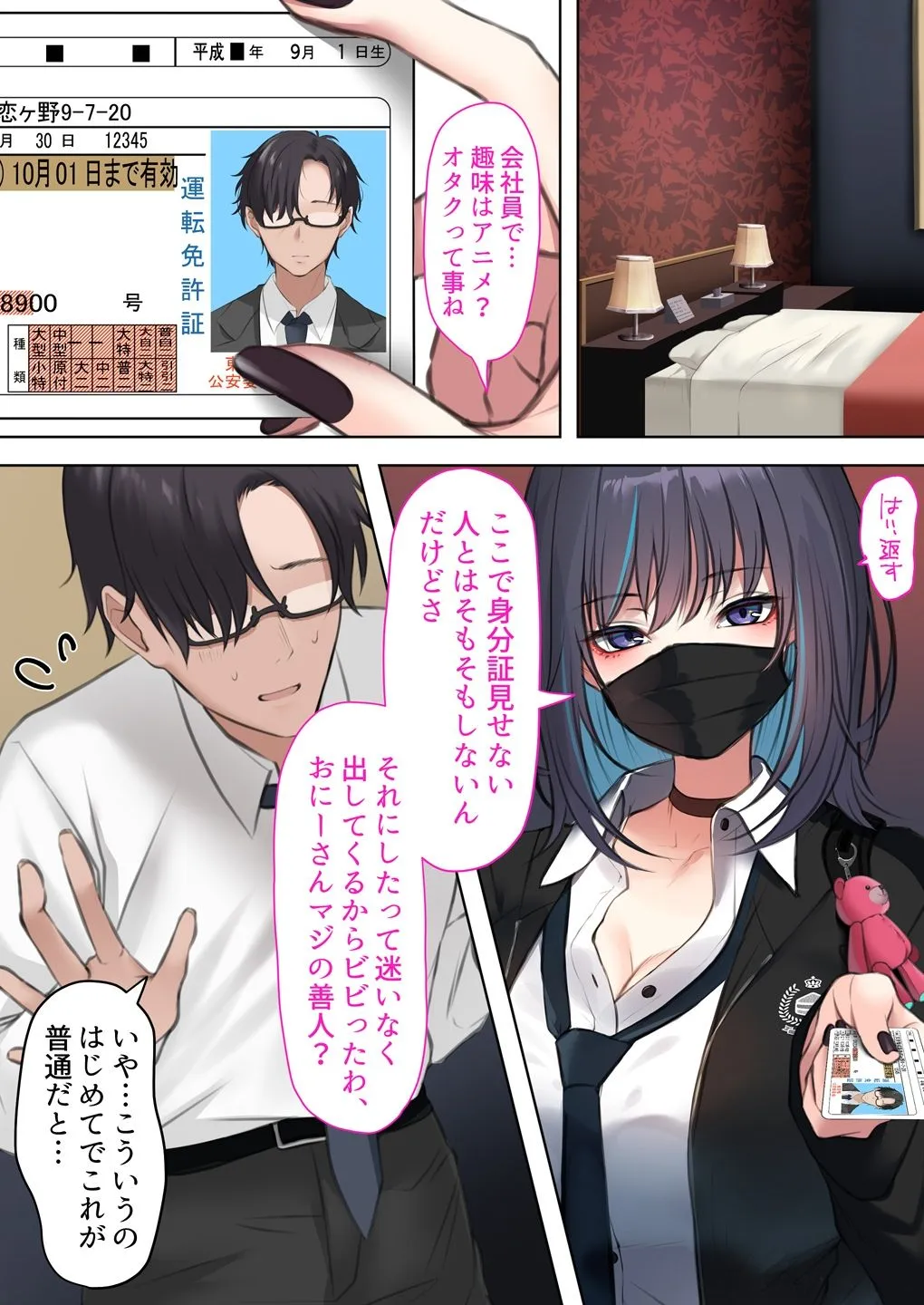 爆乳地雷が一途でチョロい 爆乳地雷が一途でチョロい