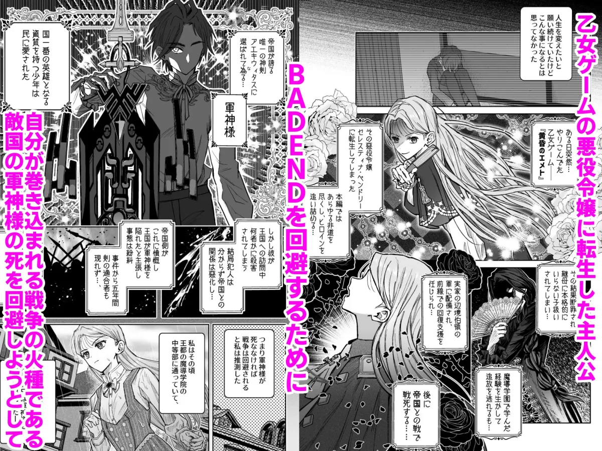 転生した私が命を助けた(らしい)敵国の軍神様の執着攻め√に突入してしまいました 転生した私が命を助けた(らしい)敵国の軍神様の執着攻め√に突入してしまいました