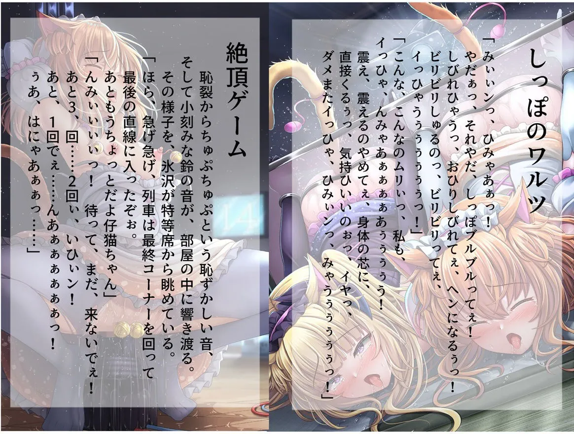 『ルリとルナ』第三話:鈴の音が運ぶ絶頂! 愛玩仔猫たちの痴態生配信 『ルリとルナ』第三話:鈴の音が運ぶ絶頂! 愛玩仔猫たちの痴態生配信