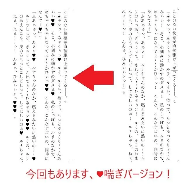 『ルリとルナ』第三話:鈴の音が運ぶ絶頂! 愛玩仔猫たちの痴態生配信 『ルリとルナ』第三話:鈴の音が運ぶ絶頂! 愛玩仔猫たちの痴態生配信