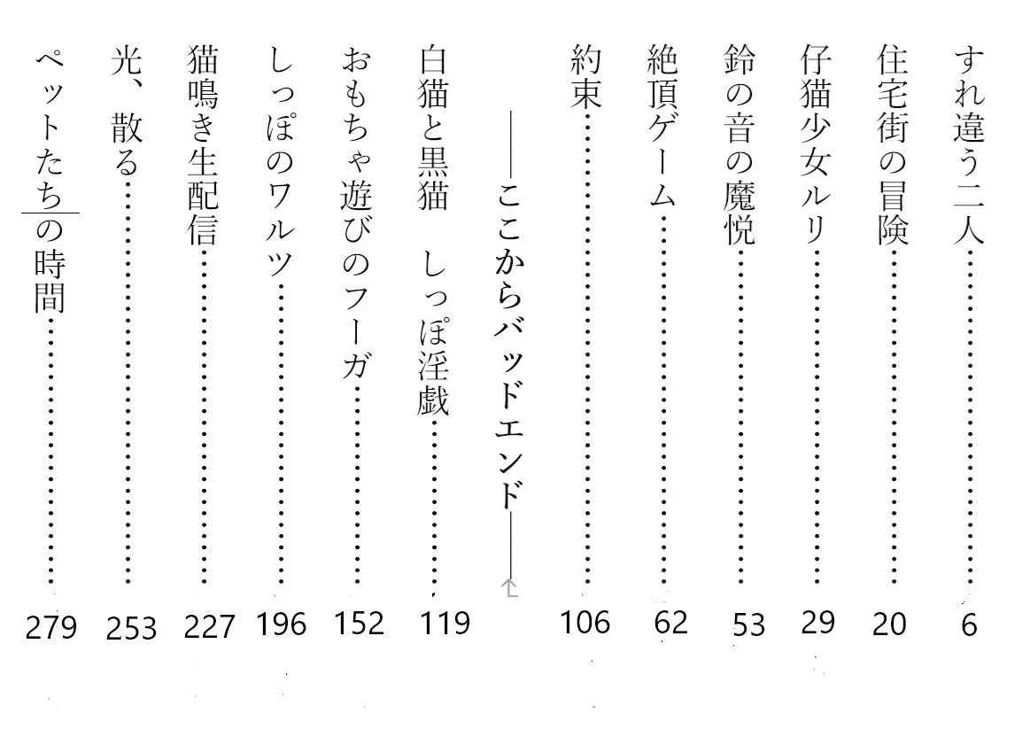 『ルリとルナ』第三話:鈴の音が運ぶ絶頂! 愛玩仔猫たちの痴態生配信 『ルリとルナ』第三話:鈴の音が運ぶ絶頂! 愛玩仔猫たちの痴態生配信