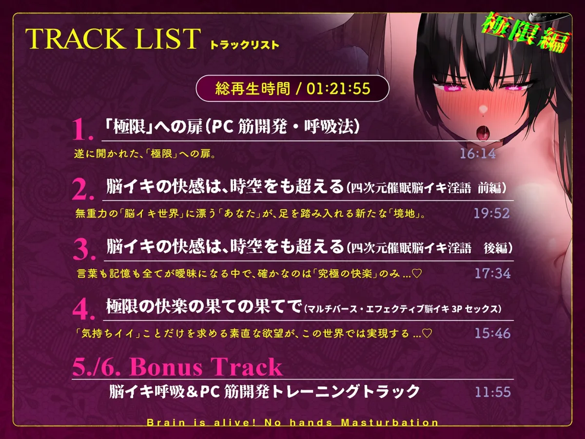【初心者購入禁止】誰でも出来る!決定版「はじめての」脳イキ!ノーハンドオナニー極限編 【初心者購入禁止】誰でも出来る!決定版「はじめての」脳イキ!ノーハンドオナニー極限編