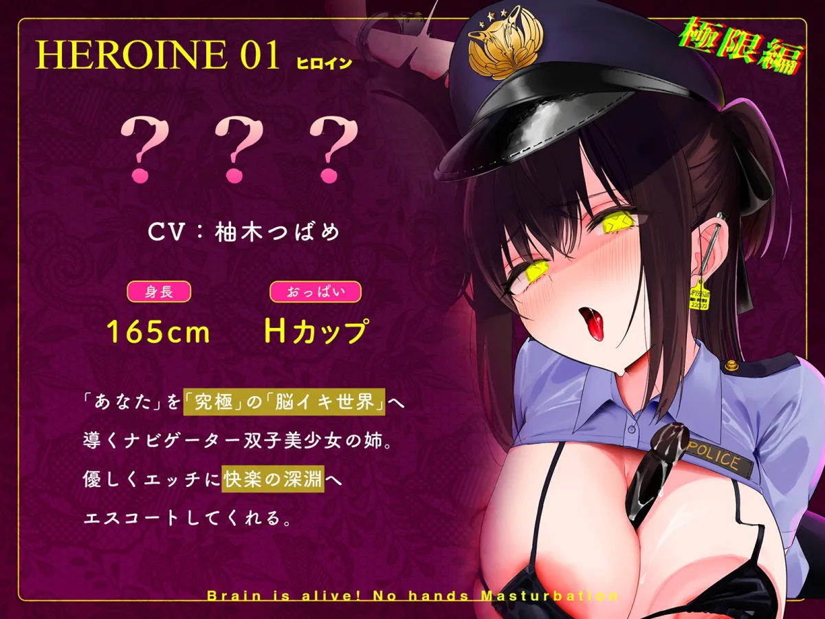 【初心者購入禁止】誰でも出来る!決定版「はじめての」脳イキ!ノーハンドオナニー極限編 【初心者購入禁止】誰でも出来る!決定版「はじめての」脳イキ!ノーハンドオナニー極限編