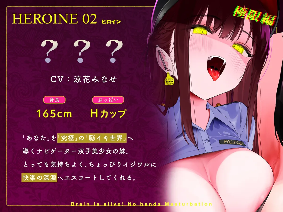 【初心者購入禁止】誰でも出来る!決定版「はじめての」脳イキ!ノーハンドオナニー極限編 【初心者購入禁止】誰でも出来る!決定版「はじめての」脳イキ!ノーハンドオナニー極限編