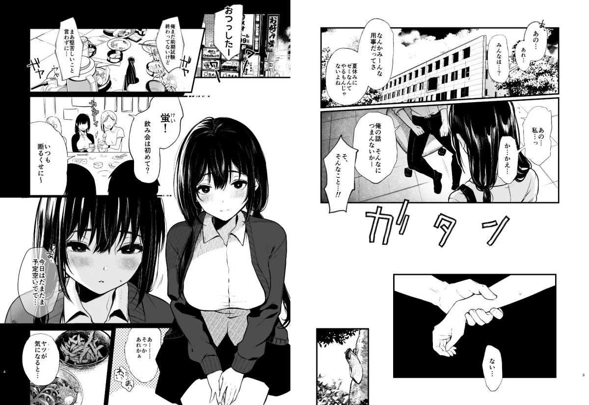 それは火に入る夏の虫 それは火に入る夏の虫