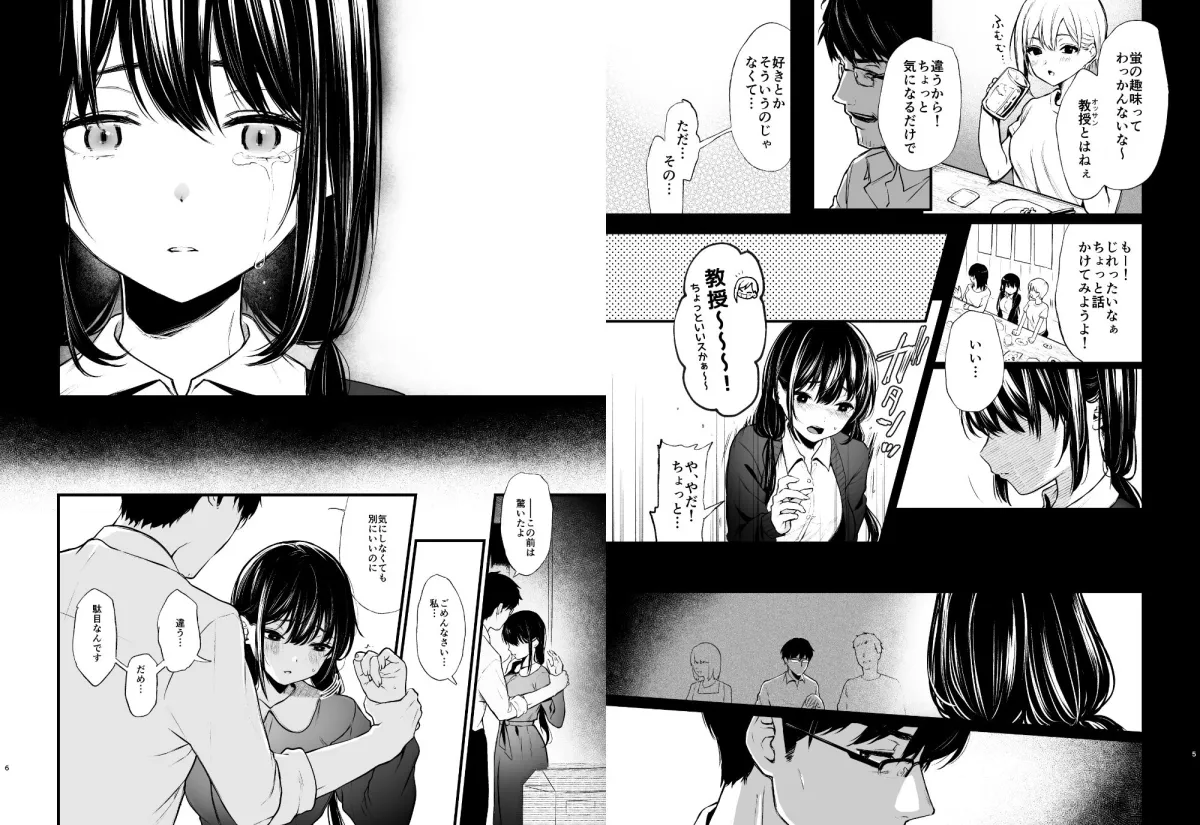 それは火に入る夏の虫 それは火に入る夏の虫