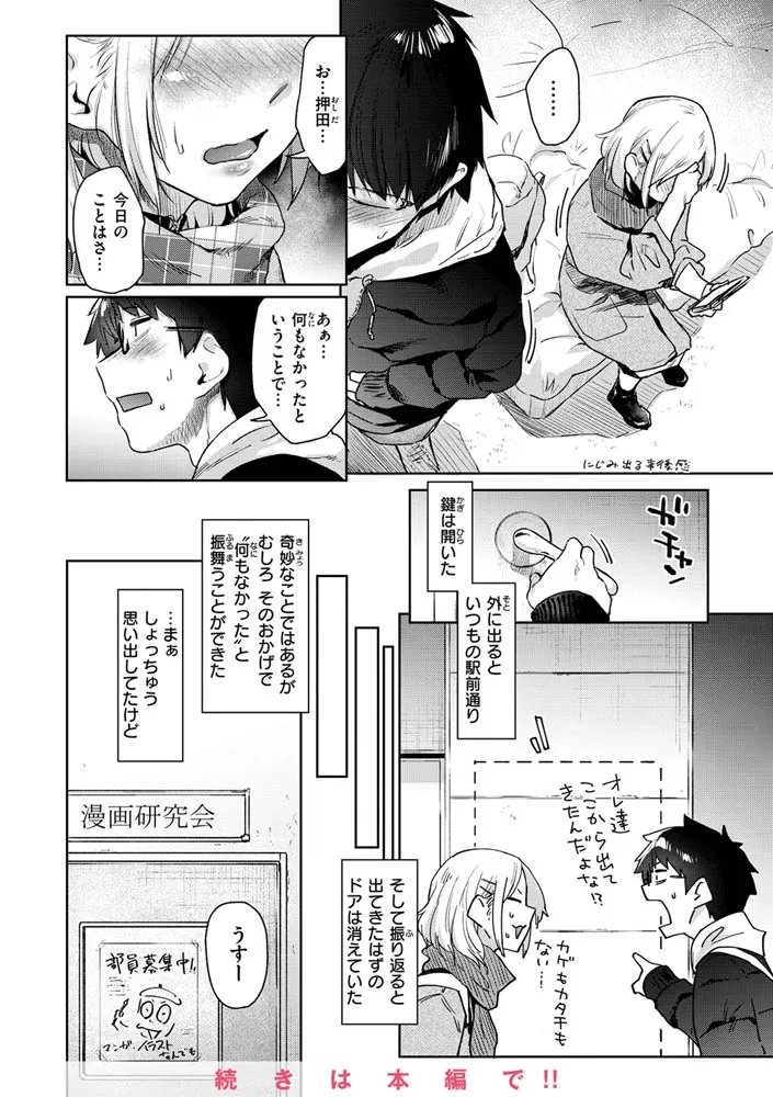 搾精系彼女 搾精系彼女