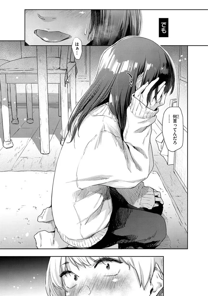 搾精系彼女 搾精系彼女