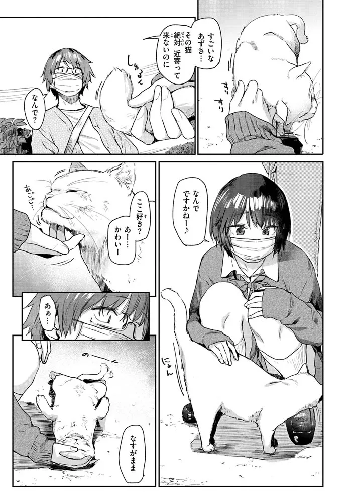 搾精系彼女 搾精系彼女