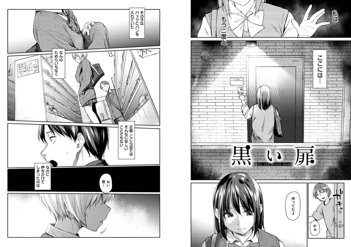 初恋より気持ちいい 初恋より気持ちいい