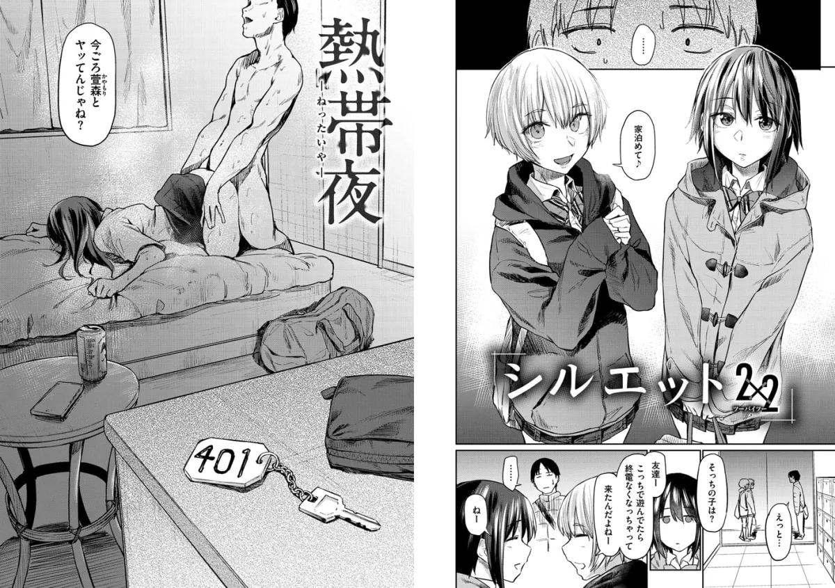 初恋より気持ちいい 初恋より気持ちいい