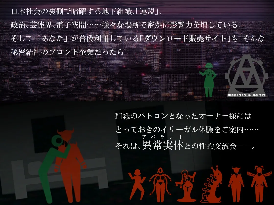 異常声愛 - アノマラスラバーズ -FILE :「毒処女/エンゲエヂ」 異常声愛 - アノマラスラバーズ -FILE :「毒処女/エンゲエヂ」