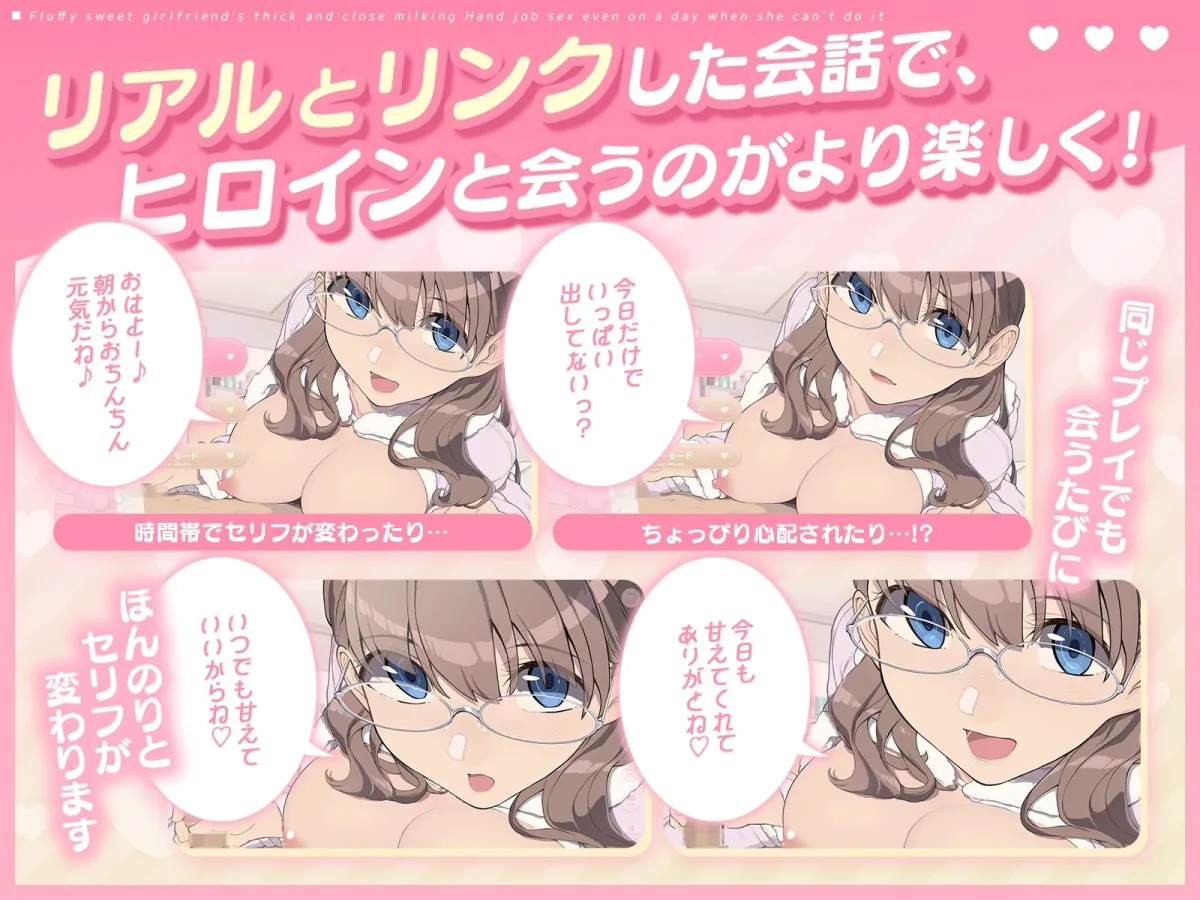 【キスも耳舐めもできるLive2D】ふわあま彼女の濃厚密着ミルク搾りっ♪ ~できない日でも手コキエッチ~ 【キスも耳舐めもできるLive2D】ふわあま彼女の濃厚密着ミルク搾りっ♪ ~できない日でも手コキエッチ~