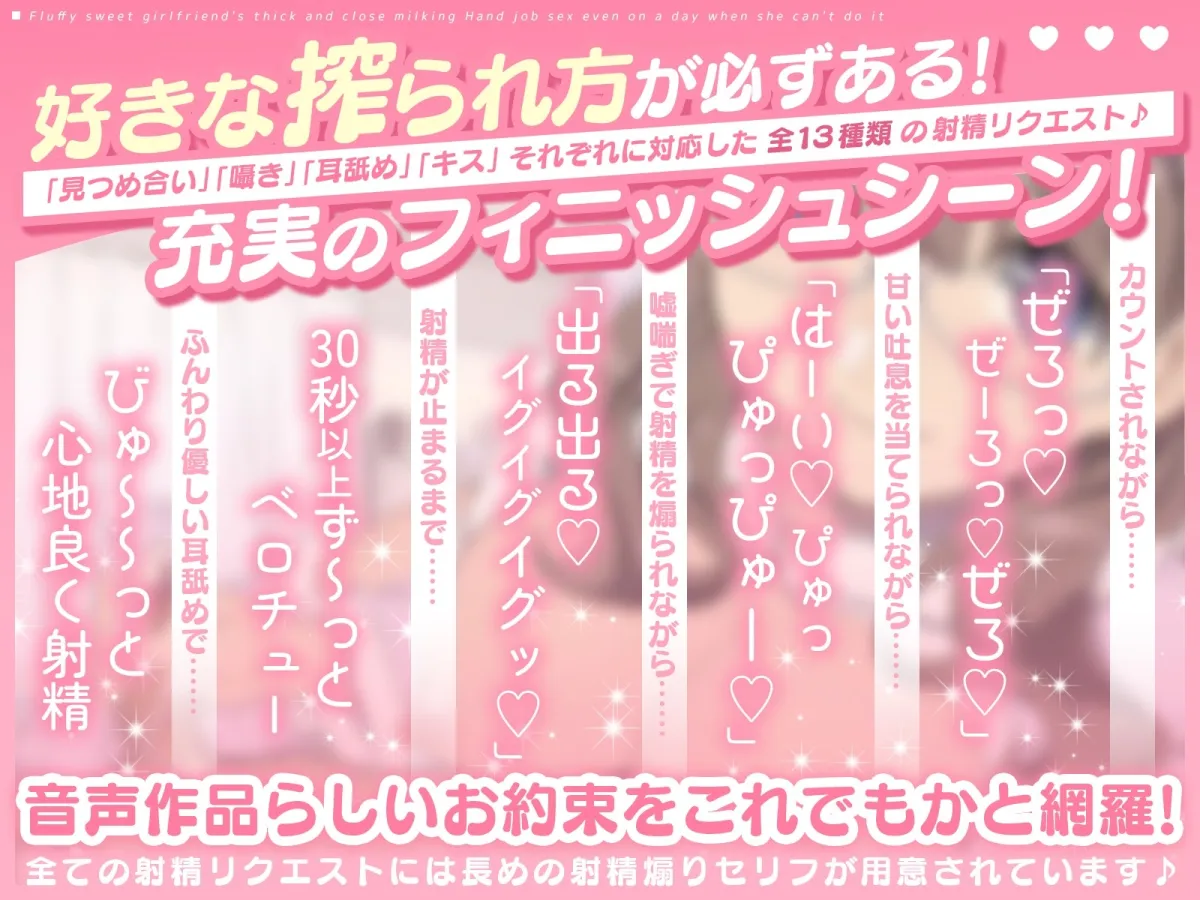 【キスも耳舐めもできるLive2D】ふわあま彼女の濃厚密着ミルク搾りっ♪ ~できない日でも手コキエッチ~ 【キスも耳舐めもできるLive2D】ふわあま彼女の濃厚密着ミルク搾りっ♪ ~できない日でも手コキエッチ~