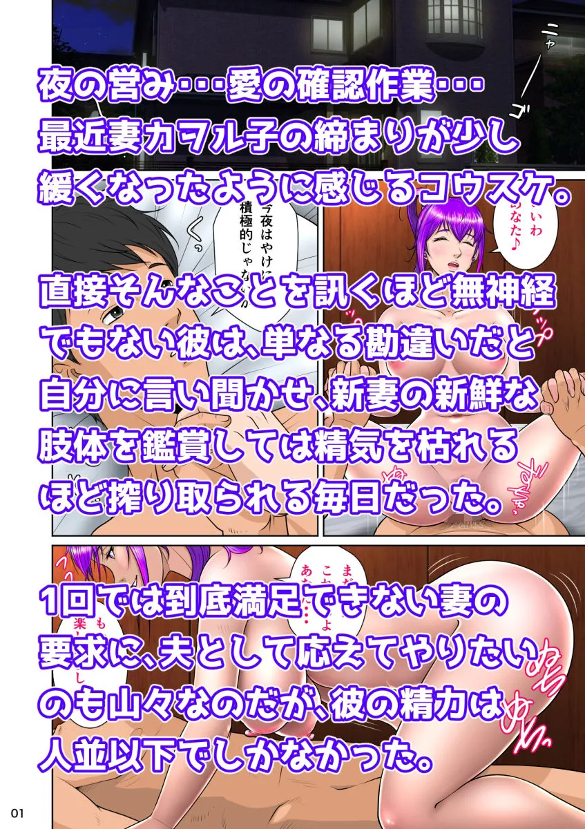 新妻観覧席第三席白濁の観覧席編 新妻観覧席第三席白濁の観覧席編
