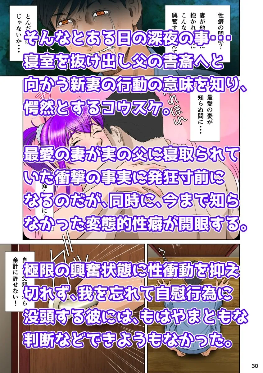 新妻観覧席第三席白濁の観覧席編 新妻観覧席第三席白濁の観覧席編