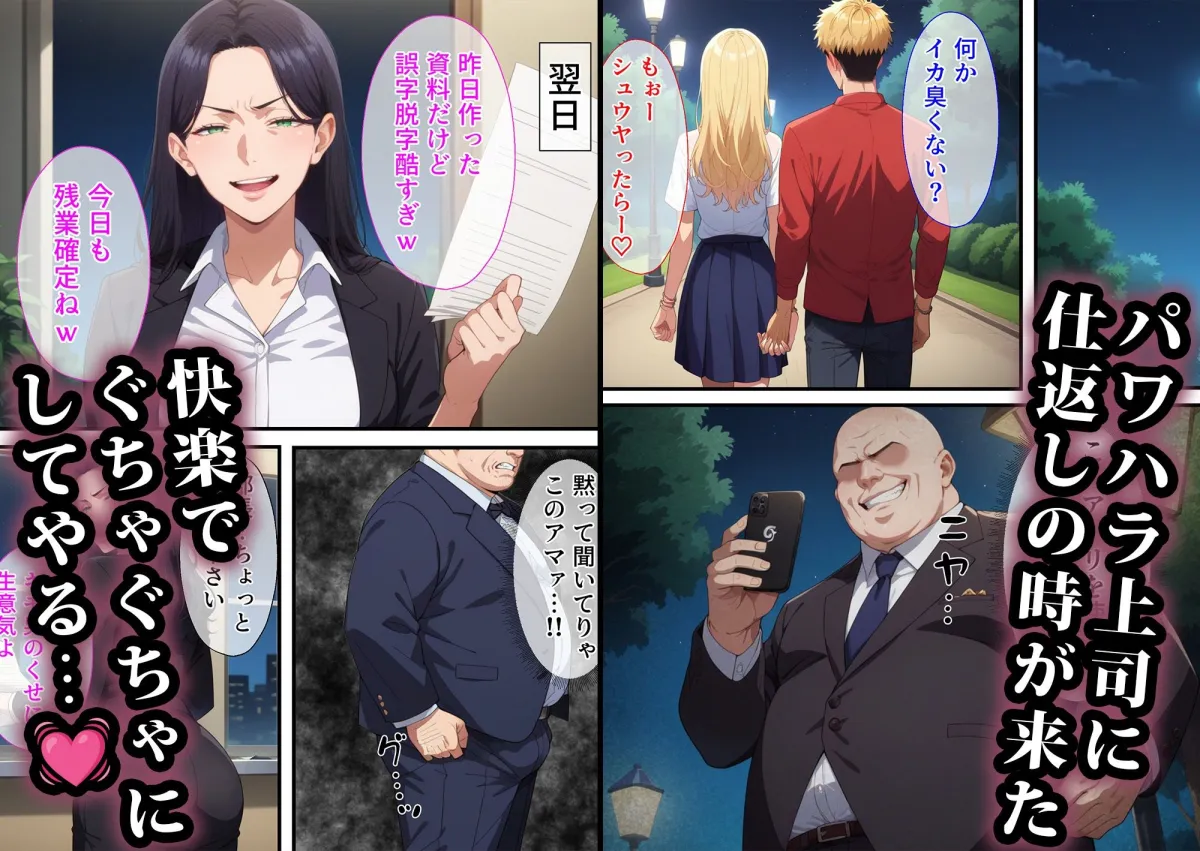 催眠おじさんに支配された女〜完堕ち上司編 催眠おじさんに支配された女〜完堕ち上司編