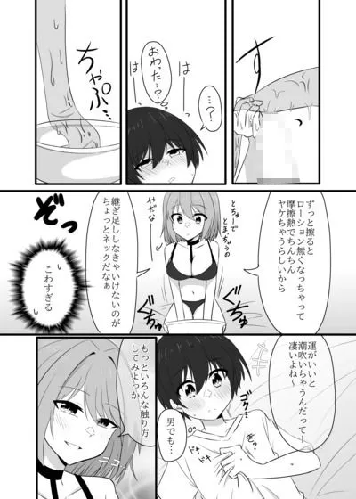 年下男子にメロメロです！！3