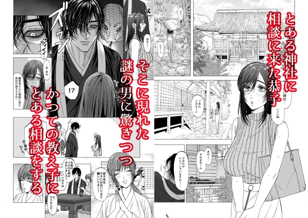 NTRお祓いセックス NTRお祓いセックス