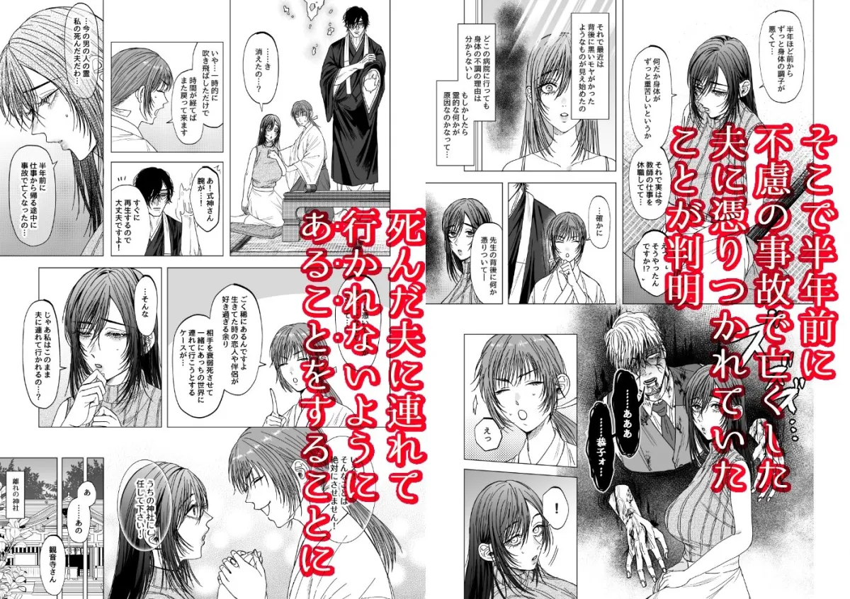 NTRお祓いセックス NTRお祓いセックス