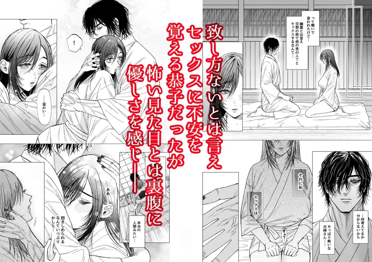 NTRお祓いセックス NTRお祓いセックス