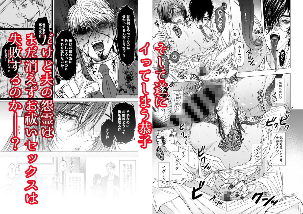 NTRお祓いセックス NTRお祓いセックス