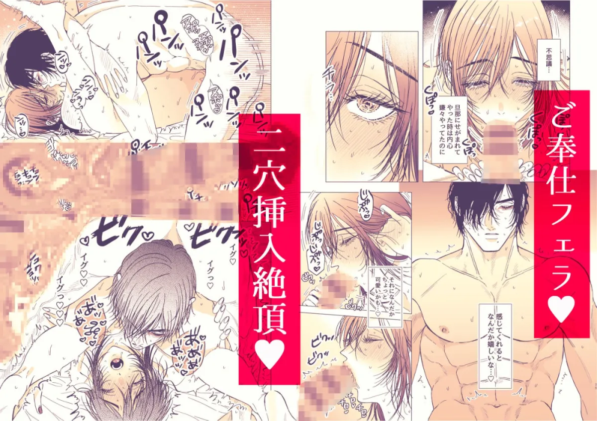 NTRお祓いセックス NTRお祓いセックス