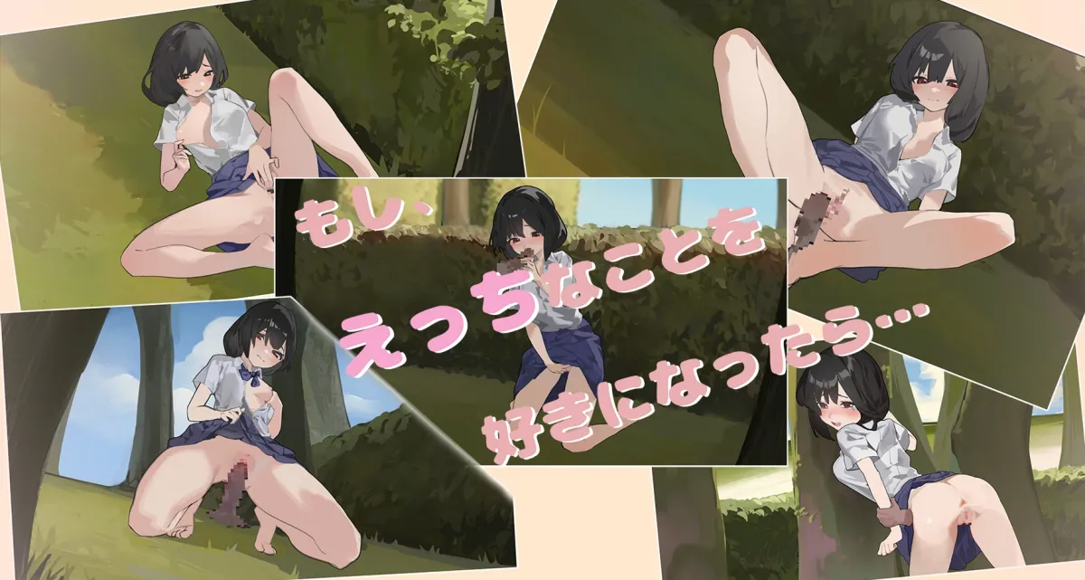 出会い電車:始発駅 出会い電車:始発駅