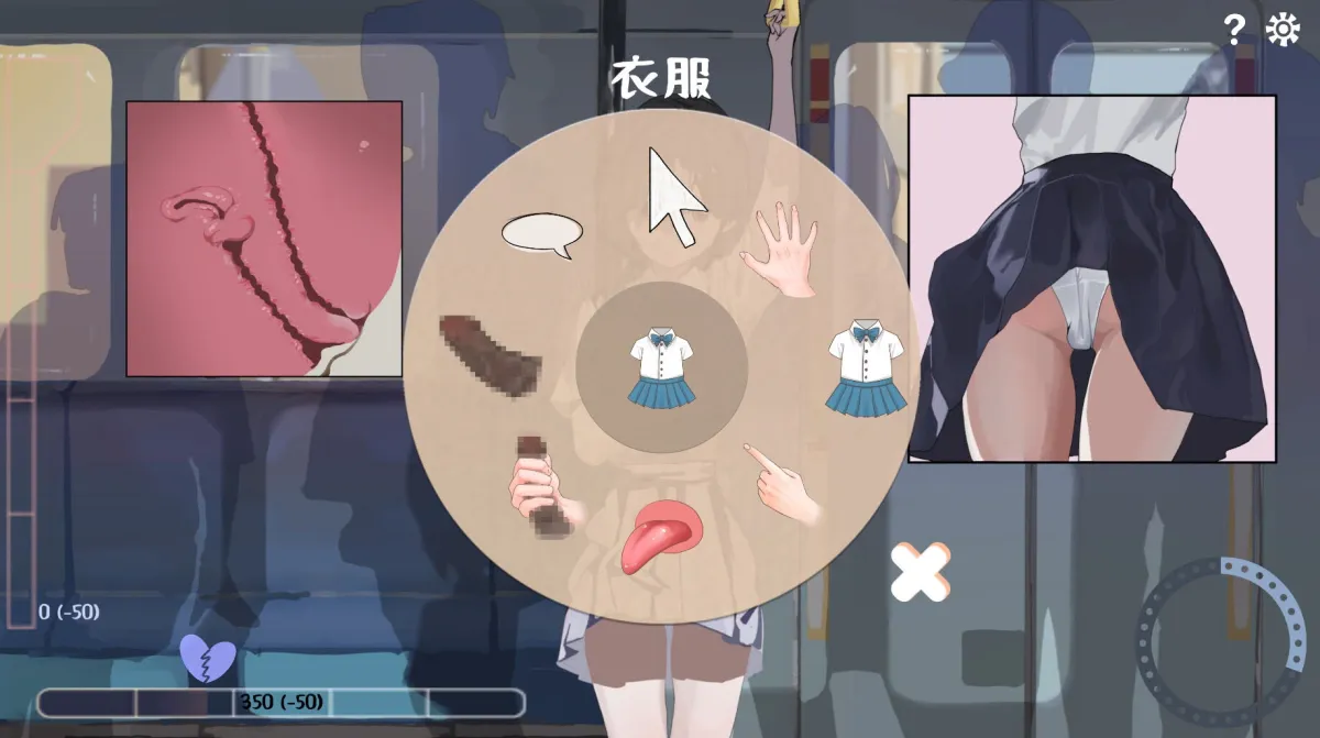 出会い電車:始発駅 出会い電車:始発駅