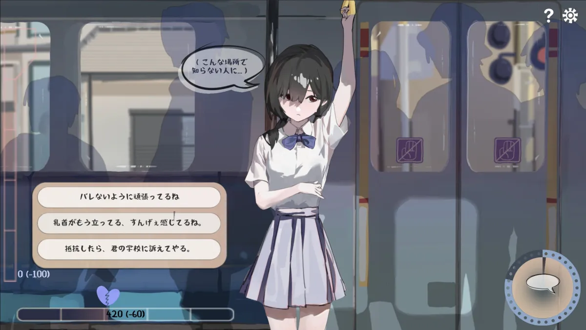 出会い電車:始発駅 出会い電車:始発駅