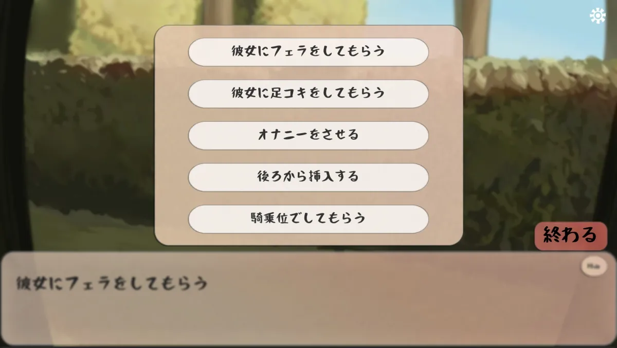 出会い電車:始発駅 出会い電車:始発駅