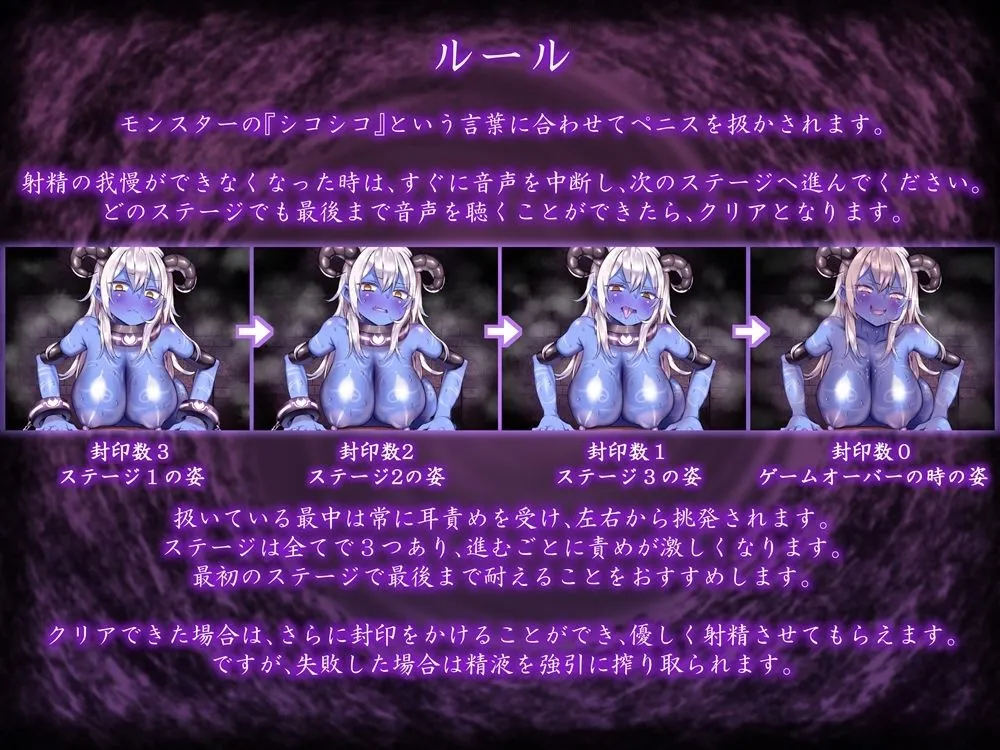 封印モンスターから逃げろ  ステージが進むごとに下品でスケベになっていくオナサポゲーム