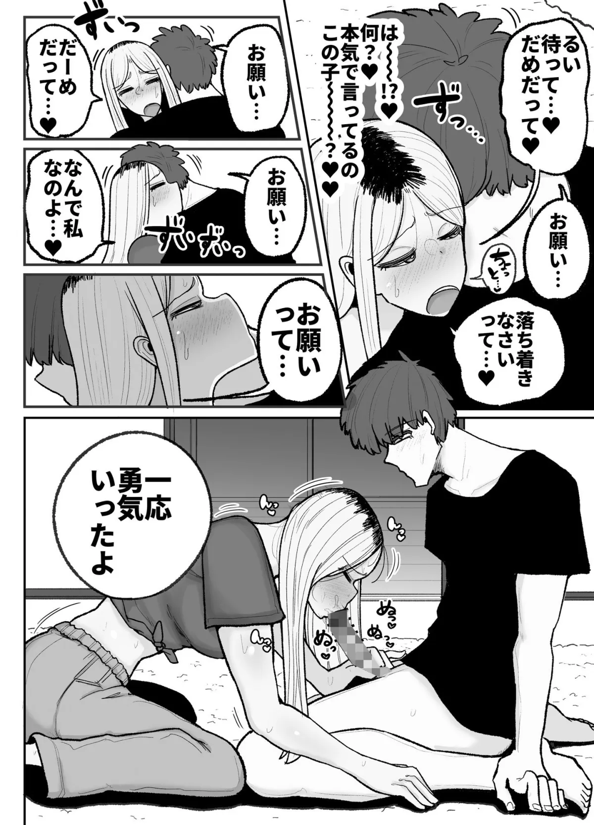 一人息子と禁断のキスハメ中出ししてしまう元ヤンママ大戸都(40歳) 一人息子と禁断のキスハメ中出ししてしまう元ヤンママ大戸都(40歳)