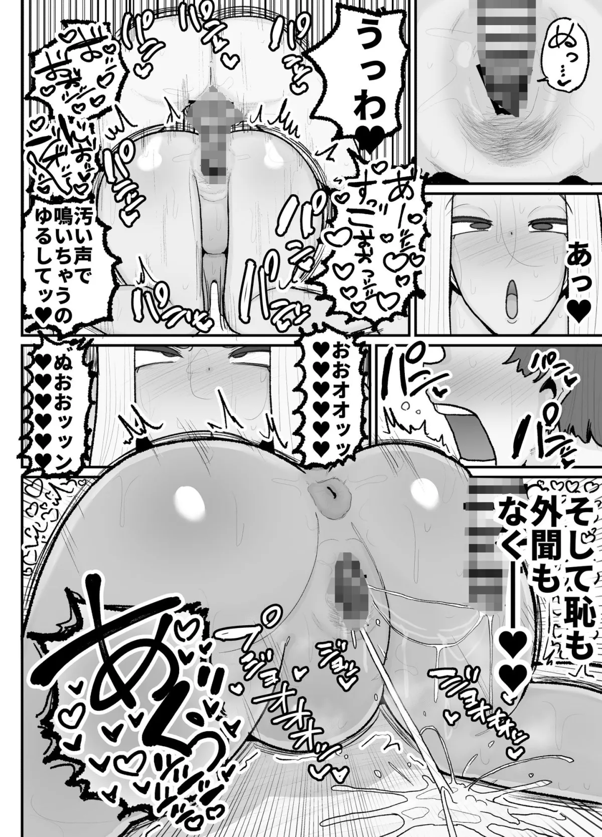 一人息子と禁断のキスハメ中出ししてしまう元ヤンママ大戸都(40歳) 一人息子と禁断のキスハメ中出ししてしまう元ヤンママ大戸都(40歳)