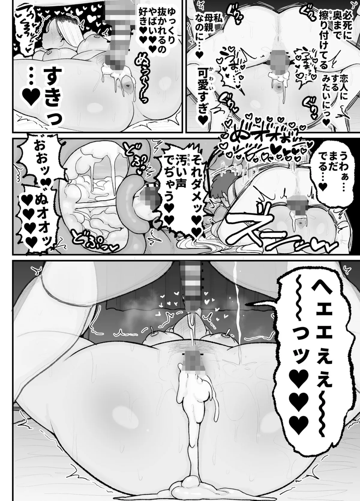 一人息子と禁断のキスハメ中出ししてしまう元ヤンママ大戸都(40歳) 一人息子と禁断のキスハメ中出ししてしまう元ヤンママ大戸都(40歳)