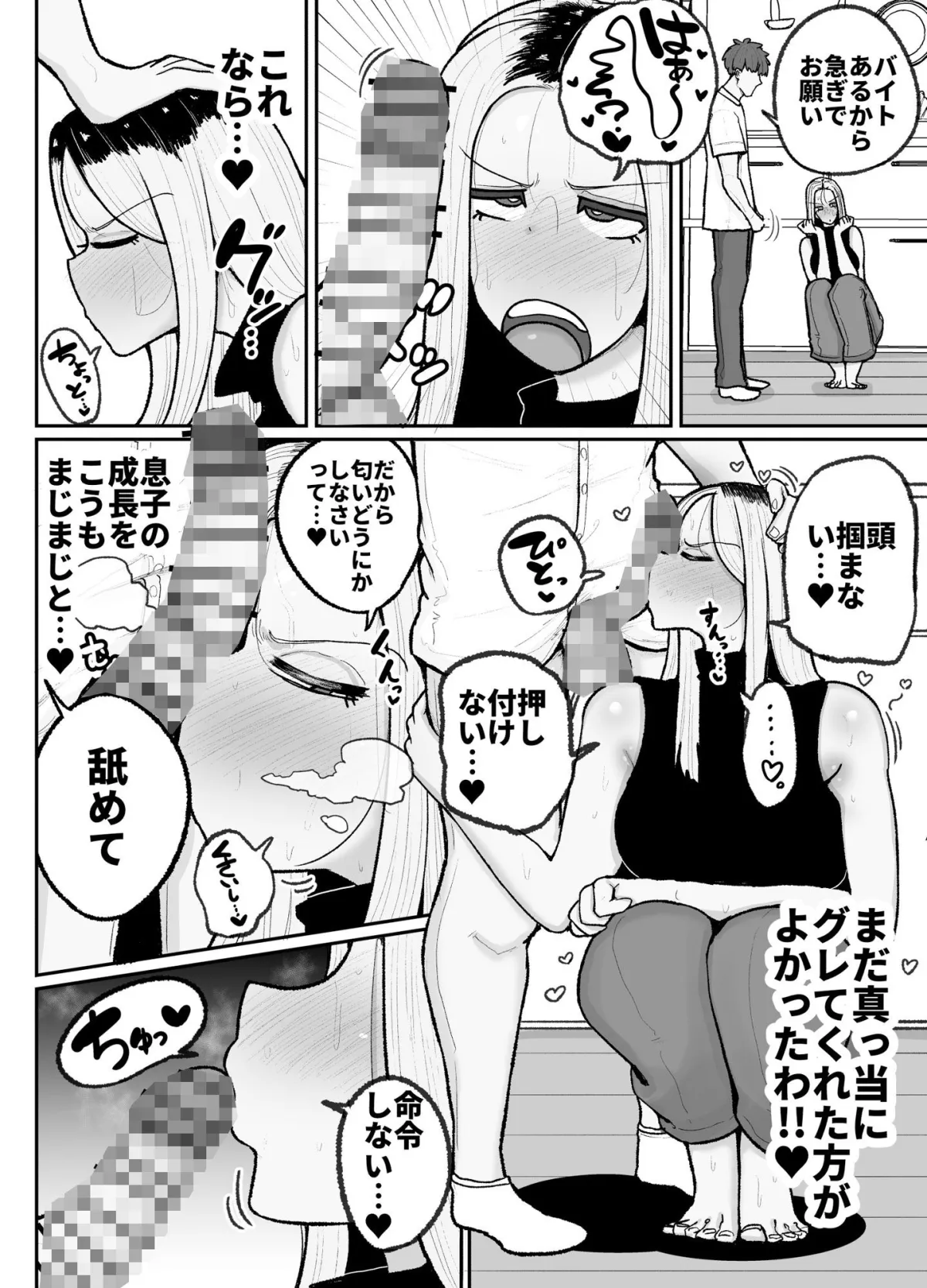 一人息子と禁断のキスハメ中出ししてしまう元ヤンママ大戸都(40歳) 一人息子と禁断のキスハメ中出ししてしまう元ヤンママ大戸都(40歳)