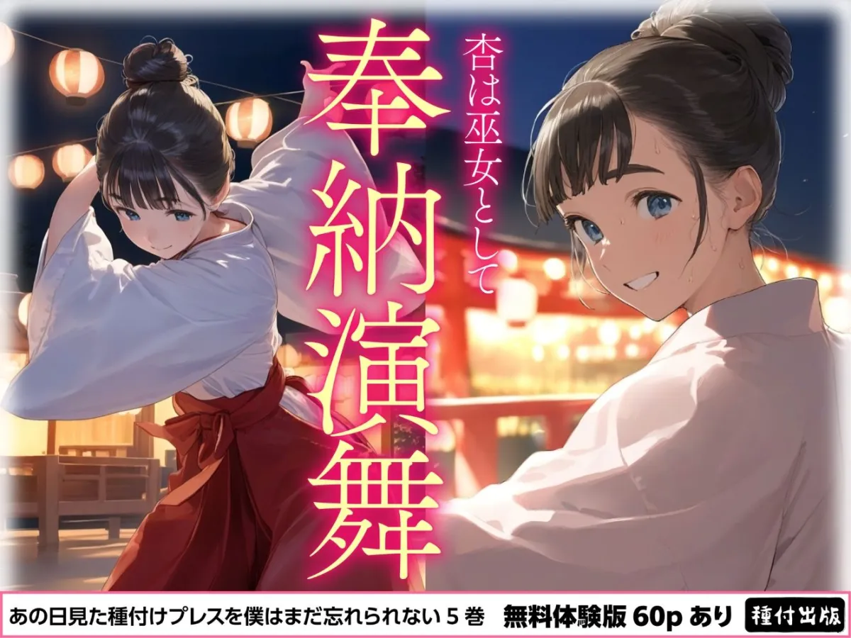 【僕のNTR夏休み】あの日見た種付けプレスを僕はまだ忘れられない5巻 【僕のNTR夏休み】あの日見た種付けプレスを僕はまだ忘れられない5巻