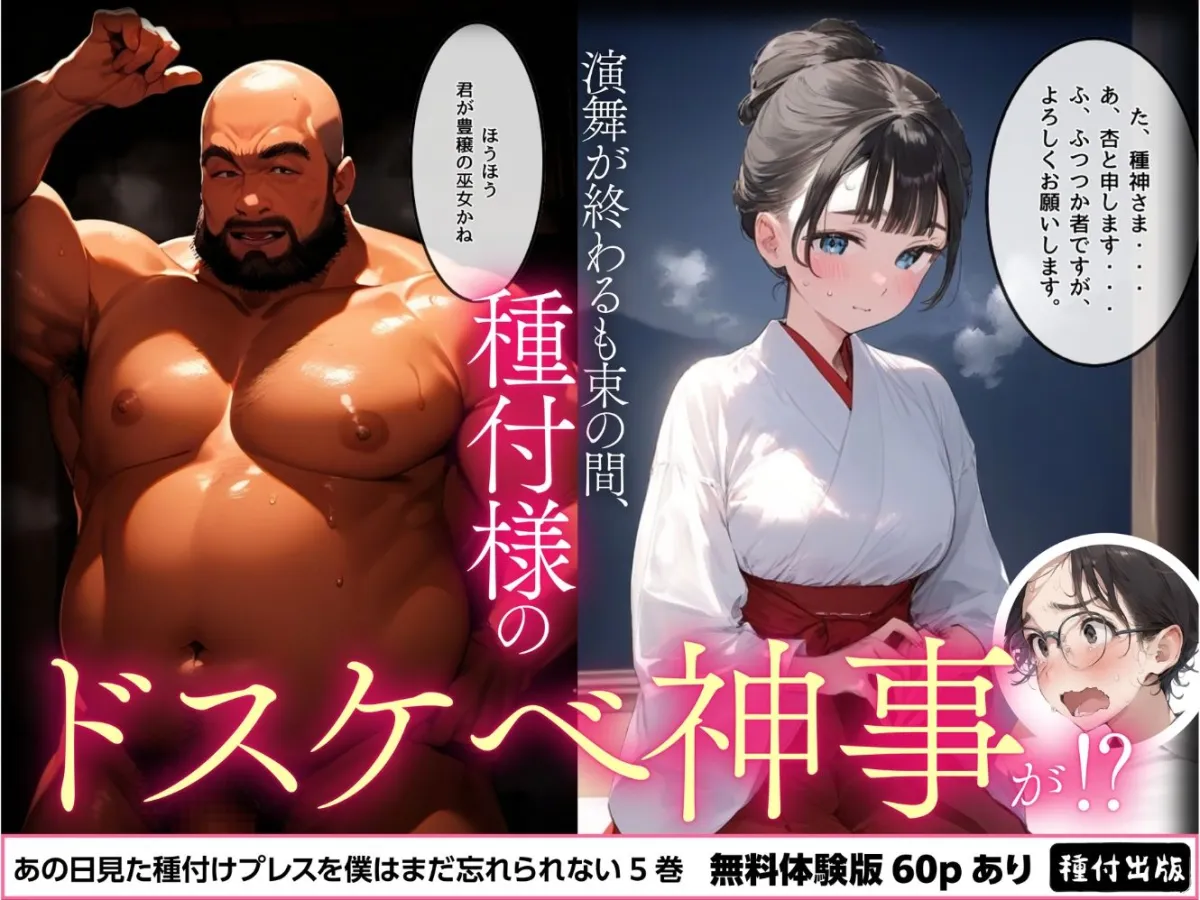 【僕のNTR夏休み】あの日見た種付けプレスを僕はまだ忘れられない5巻 【僕のNTR夏休み】あの日見た種付けプレスを僕はまだ忘れられない5巻