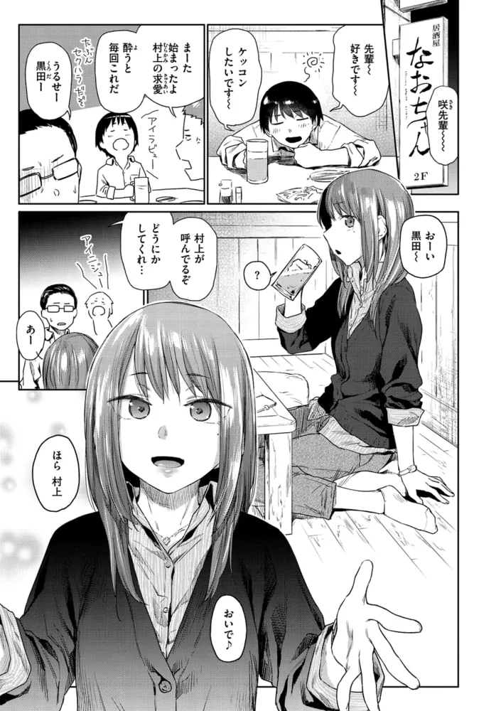 ひみつのつぼみ【デジタル特装版】 ひみつのつぼみ【デジタル特装版】