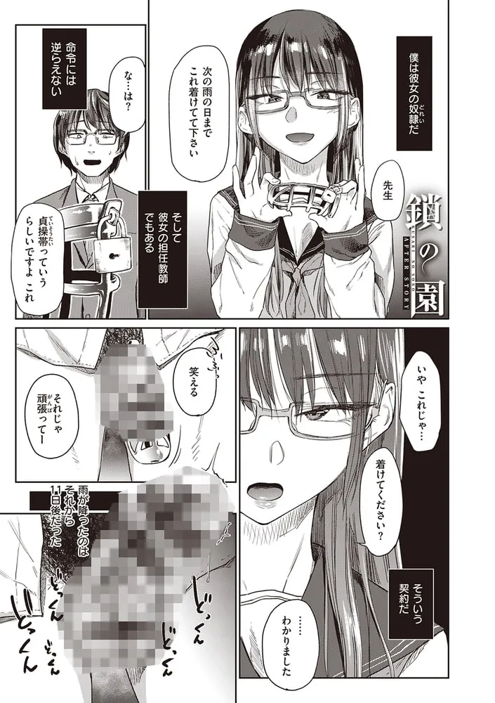 ひみつのつぼみ【デジタル特装版】 ひみつのつぼみ【デジタル特装版】