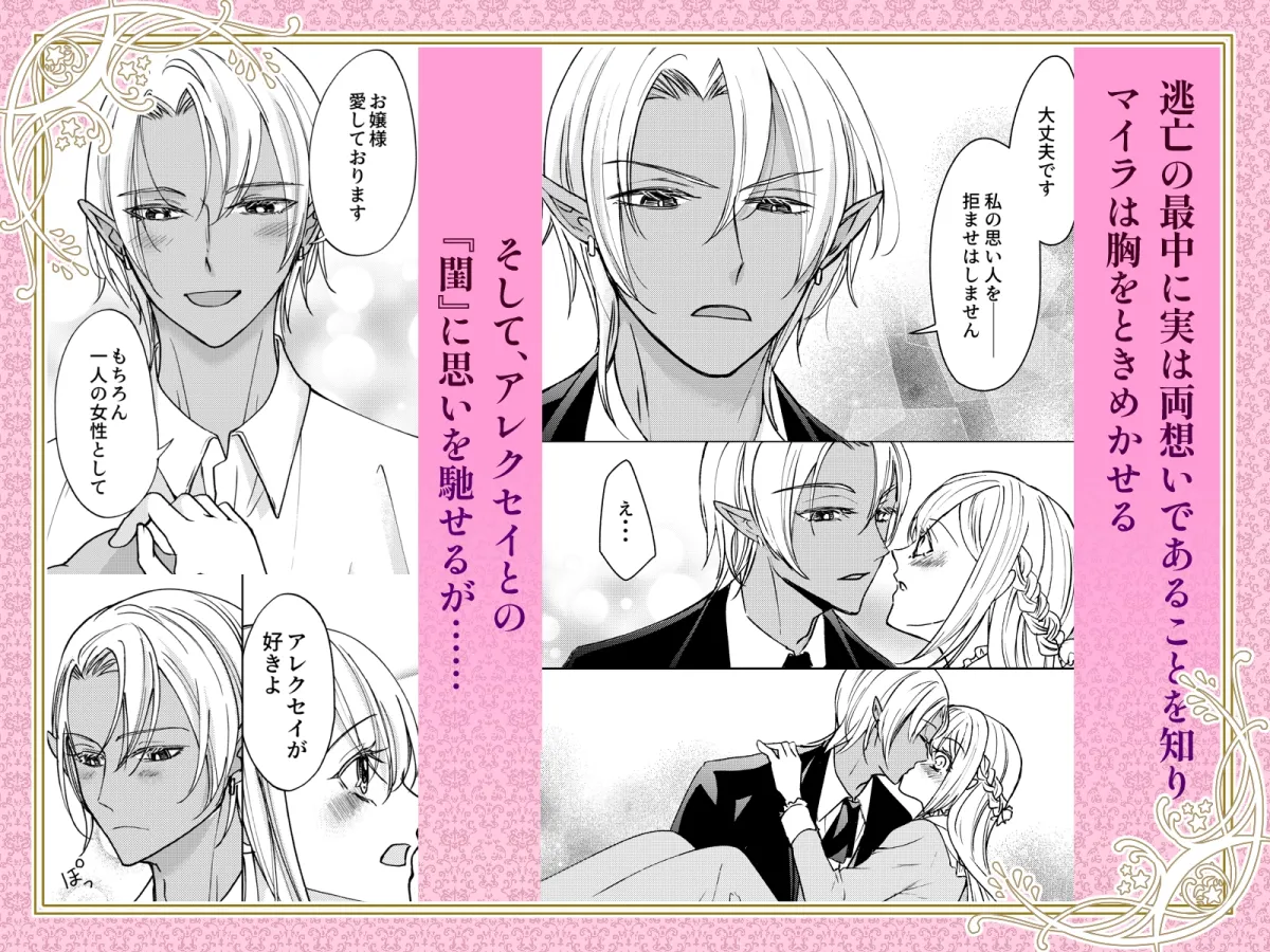 エルフの彼には零か百しかない～甘やかしエルフは実は猛獣でした～