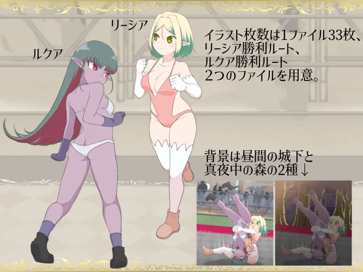 エルフちゃんファイト(仮) エルフちゃんファイト(仮)