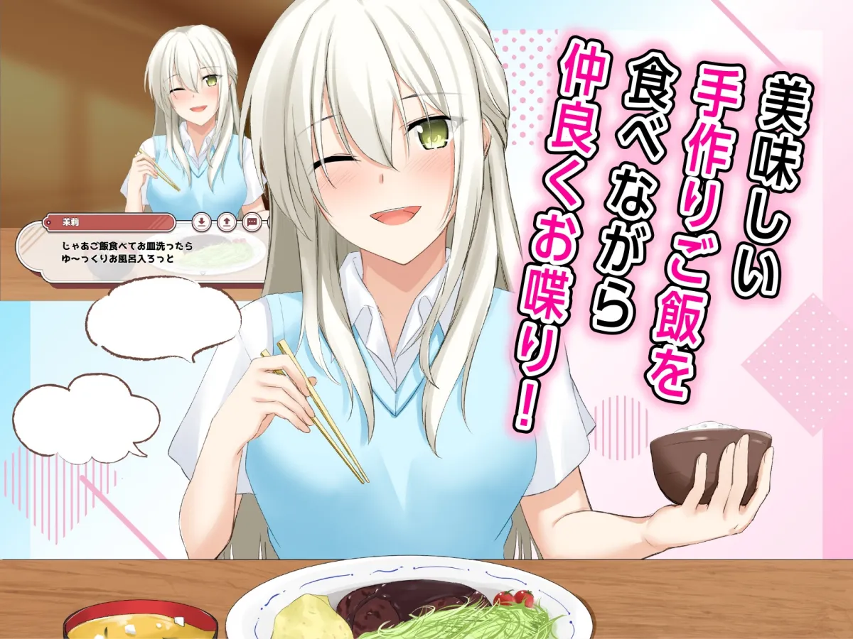 シェアハウス☆ラブハウス ~30日のドキシコ生活~ シェアハウス☆ラブハウス ~30日のドキシコ生活~