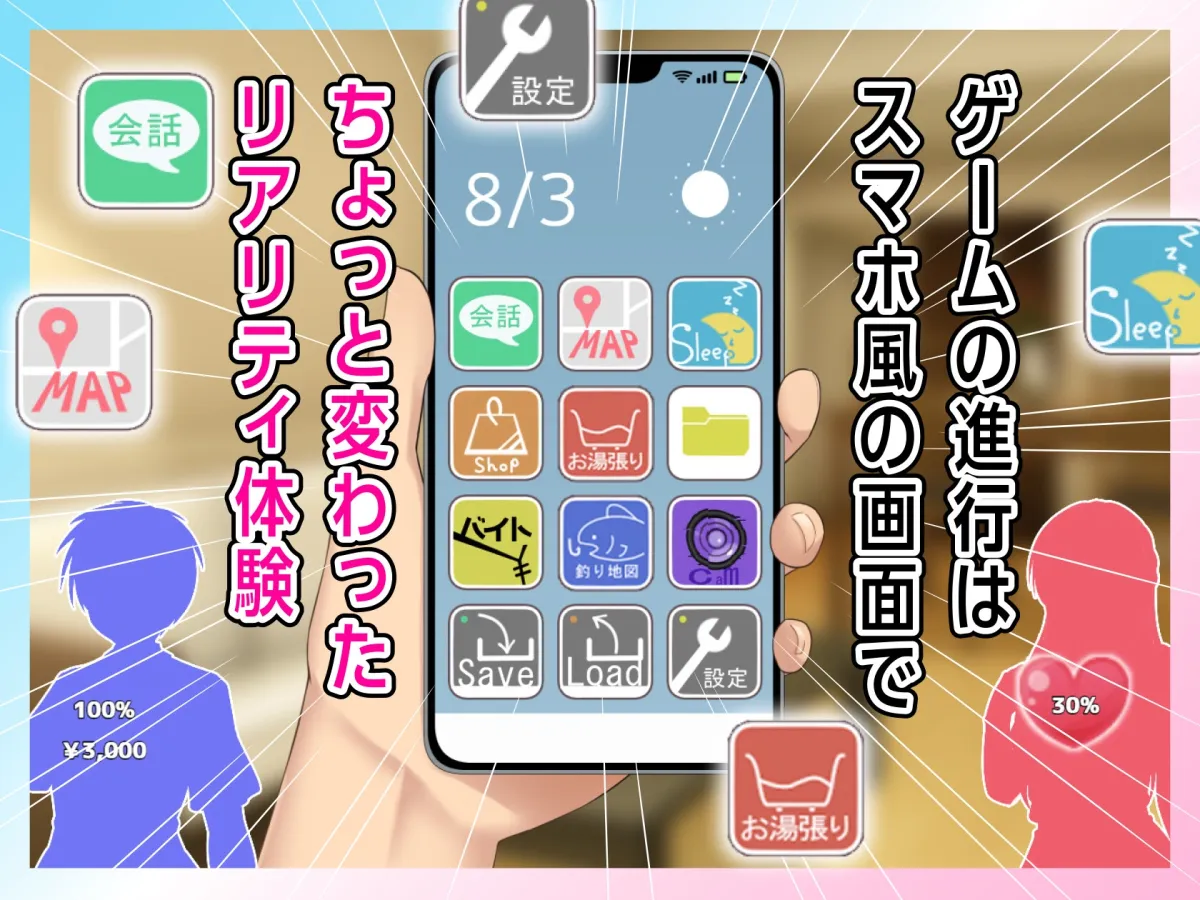 シェアハウス☆ラブハウス ~30日のドキシコ生活~ シェアハウス☆ラブハウス ~30日のドキシコ生活~