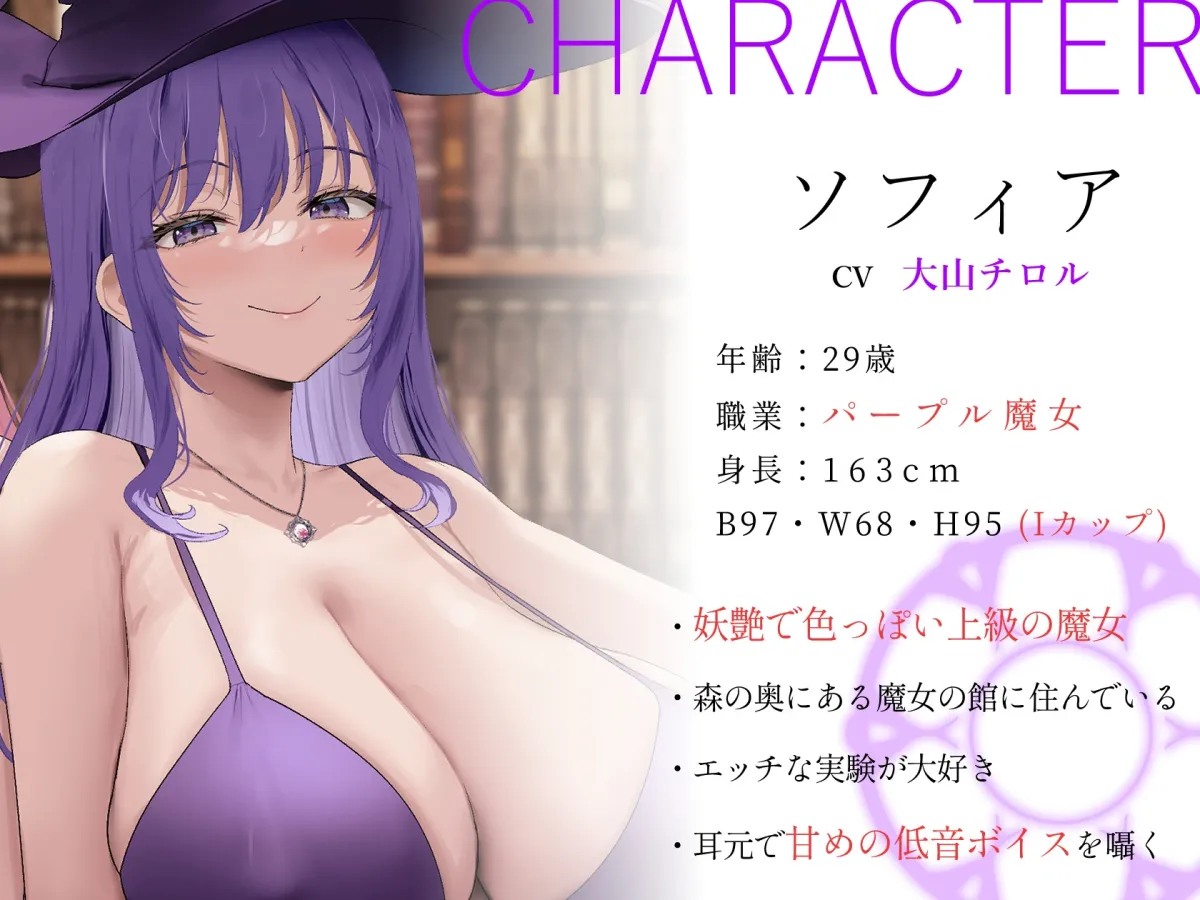 ★12/19まで限定特典★【低音ボイス】妖艶なムッチリ魔女のドスケベ伝染乳首開発【わる~い桃紫魔女がショタ勇者を乳首責め調教して、ドピュドピュお漏らしさせる話】 ★12/19まで限定特典★【低音ボイス】妖艶なムッチリ魔女のドスケベ伝染乳首開発【わる~い桃紫魔女がショタ勇者を乳首責め調教して、ドピュドピュお漏らしさせる話】