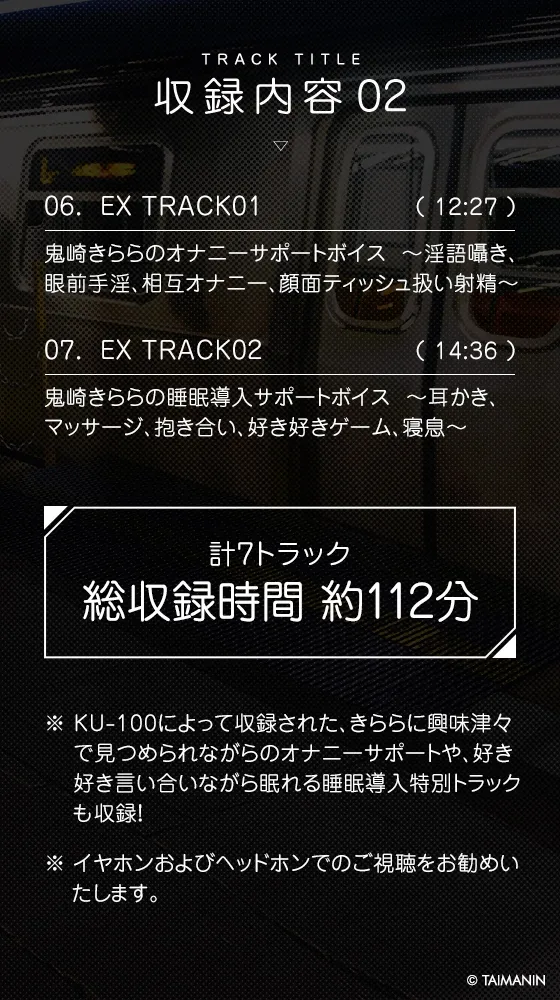 【対魔忍RPGX】鬼崎きららASMR~豊満ボディで欲求を全部叶えてくれるツンデレで理想の彼女~ 【対魔忍RPGX】鬼崎きららASMR~豊満ボディで欲求を全部叶えてくれるツンデレで理想の彼女~